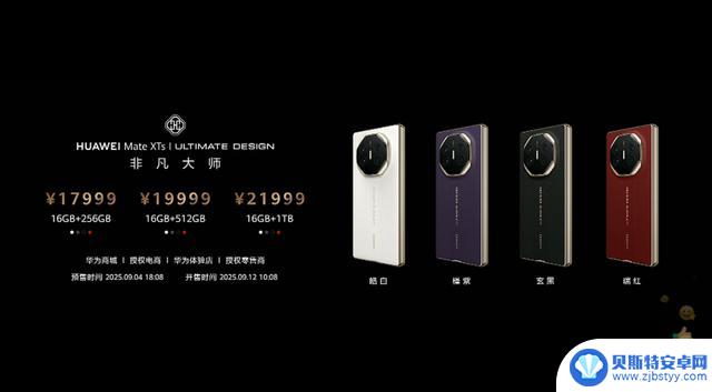 华为新品发布会引爆全场！全球第二款三折叠手机震撼登场，麒麟芯片再度强势归来