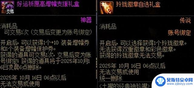 DNF：9月新战令揭秘！免费赠送史诗跨界石，虚幻之城必定掉落传说装备！