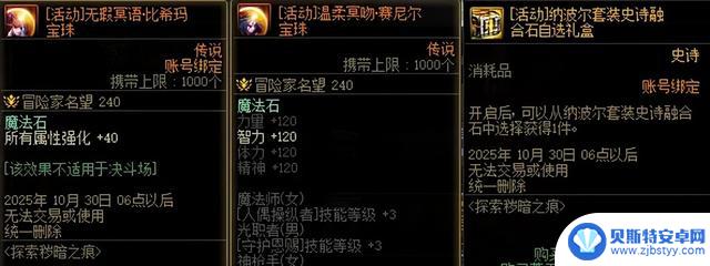 DNF:9月新战令揭秘!免费赠送史诗跨界石,虚幻之城必定掉落传说装备!