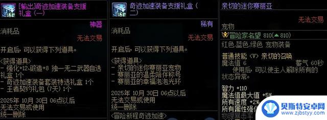 DNF:9月新战令揭秘!免费赠送史诗跨界石,虚幻之城必定掉落传说装备!