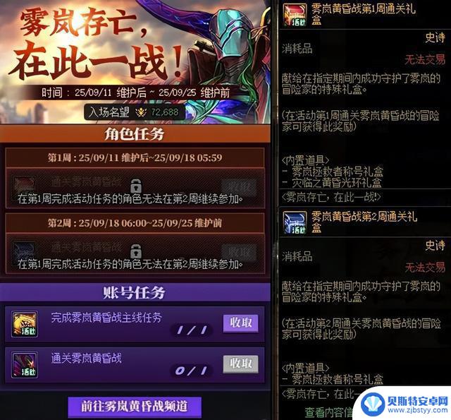DNF:9月新战令揭秘!免费赠送史诗跨界石,虚幻之城必定掉落传说装备!
