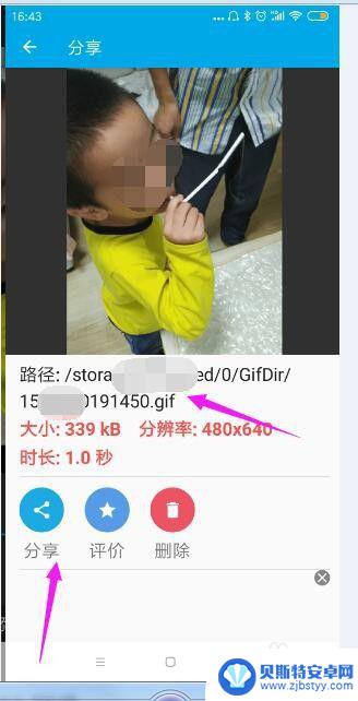 如何把手机照片调成gif 手机拍摄动态照片如何制作成GIF