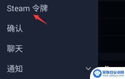 steam怎么换成令牌 Steam手机版令牌更换教程