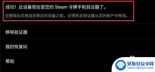 steam怎么换成令牌 Steam手机版令牌更换教程