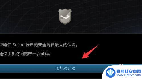 steam怎么换成令牌 Steam手机版令牌更换教程