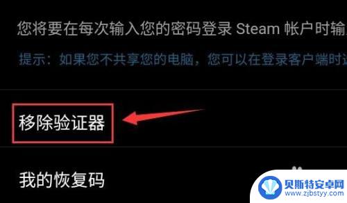 steam怎么换成令牌 Steam手机版令牌更换教程