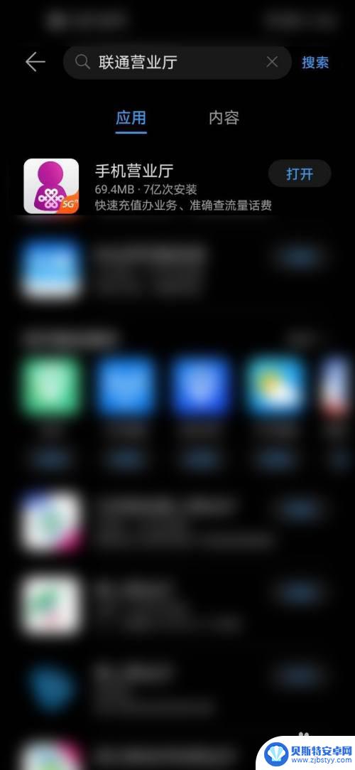 联通怎么给手机充值 联通app充值手机流程