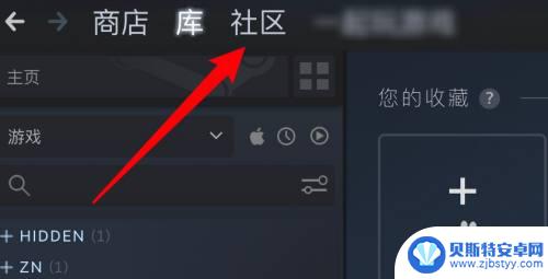 steam可以看 steam如何观看好友玩游戏