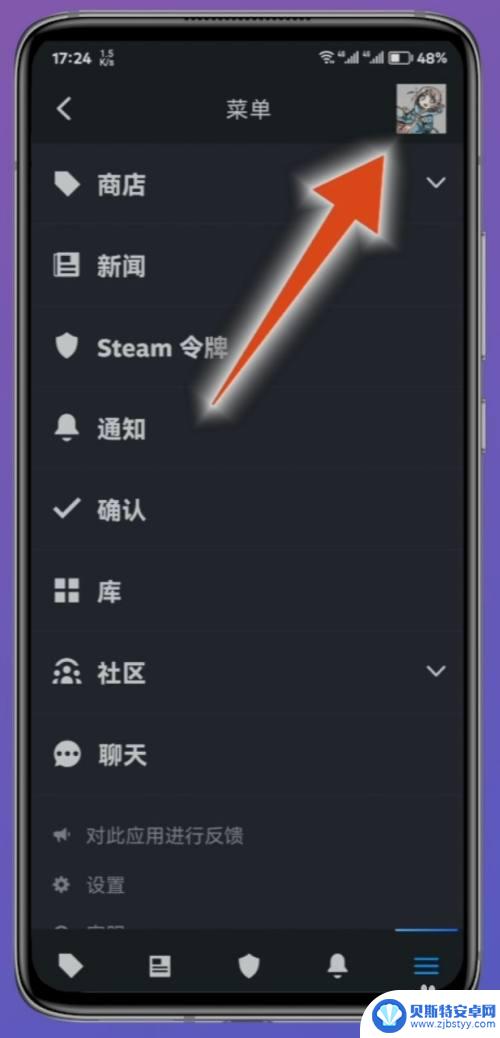 怎么从手机上更改steam密码 Steam手机版怎么更改账户密码