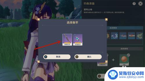 原神钓竿怎么替换 原神钓鱼怎么换鱼竿