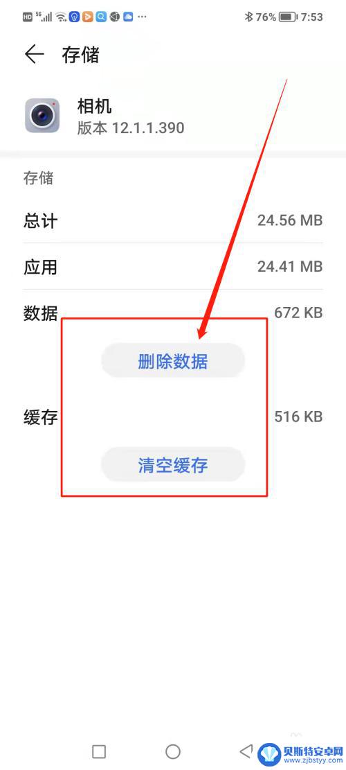 荣耀50手机拍照反应慢 荣耀50相机反应慢怎么办