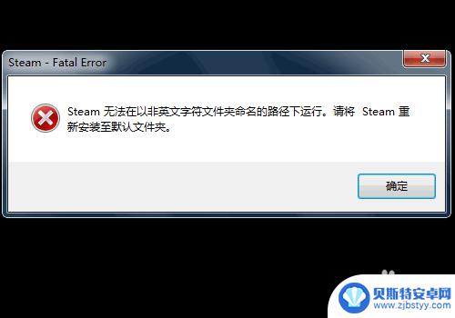 为什么电脑无法安装steam steam安装不了没有响应怎么办