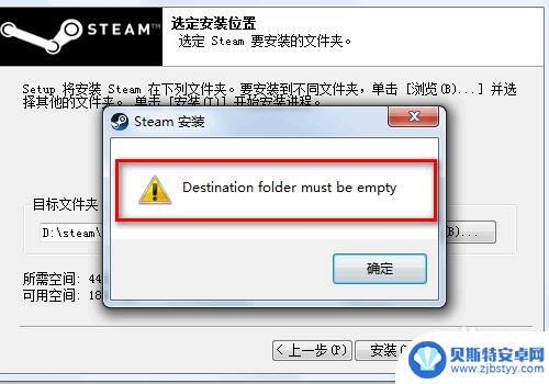 为什么电脑无法安装steam steam安装不了没有响应怎么办