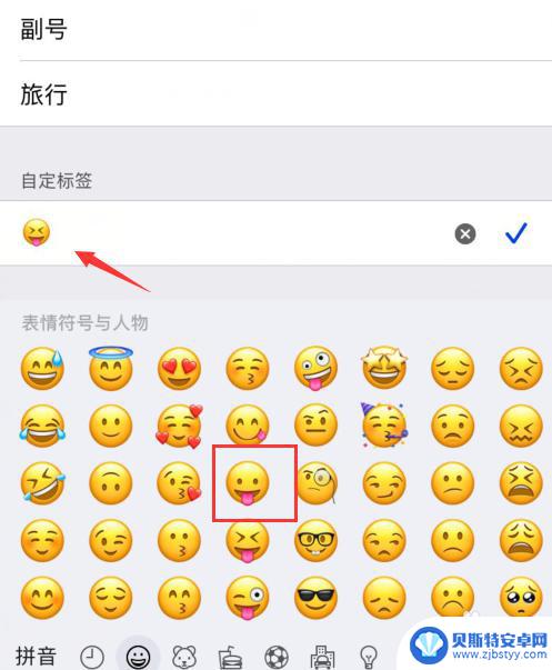 苹果手机网络标签怎么设置 iPhone上如何设置蜂窝号码的可爱标签