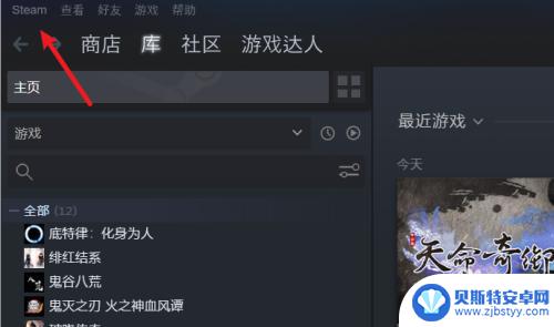 steam手柄设置其他平台 Steam如何调整游戏手柄设置