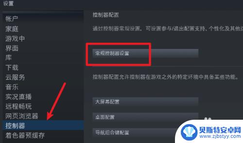 steam手柄设置其他平台 Steam如何调整游戏手柄设置