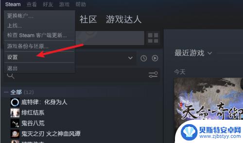 steam手柄设置其他平台 Steam如何调整游戏手柄设置