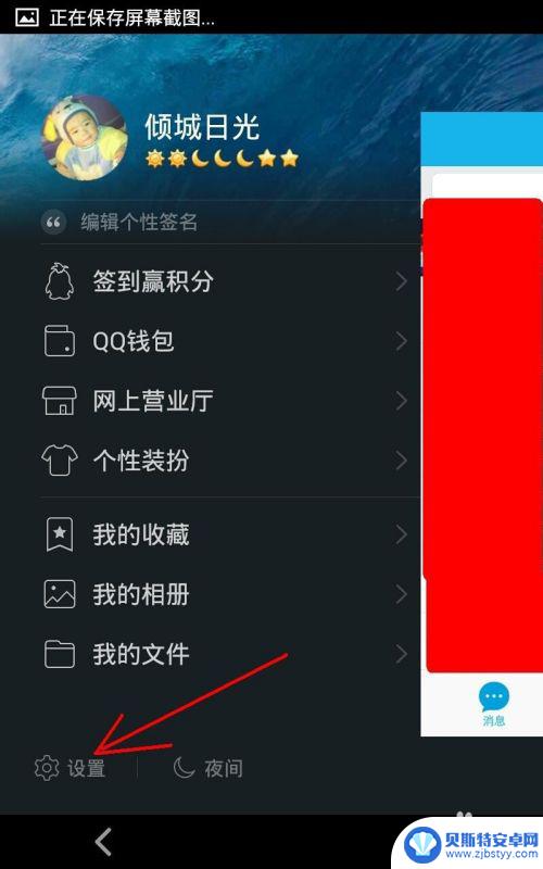 手机如何取消自动登录 怎么取消手机QQ自动登录