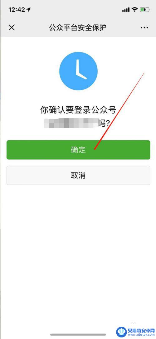 手机微信后台怎么登录 微信公众号后台登录方法