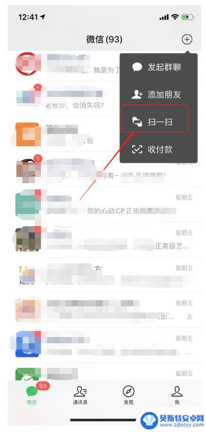 手机微信后台怎么登录 微信公众号后台登录方法