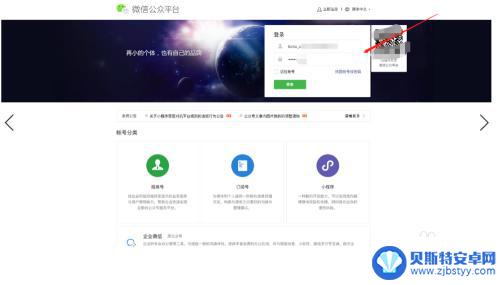 手机微信后台怎么登录 微信公众号后台登录方法