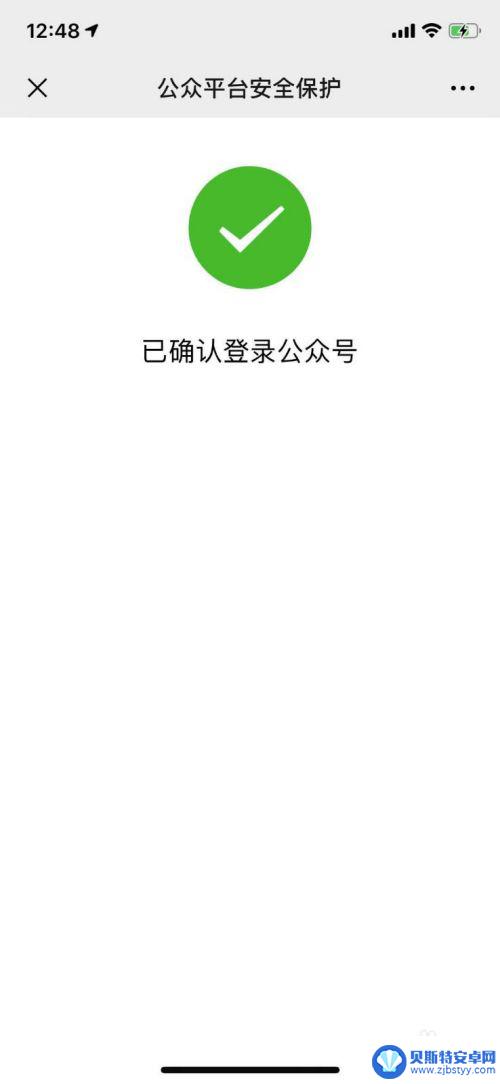 手机微信后台怎么登录 微信公众号后台登录方法