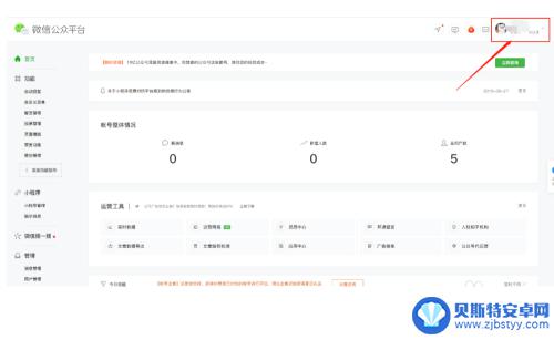 手机微信后台怎么登录 微信公众号后台登录方法