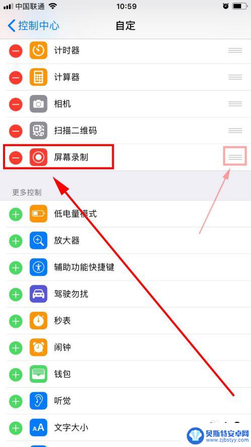 iphone怎么把录屏放在控制面板 苹果手机怎么录屏视频