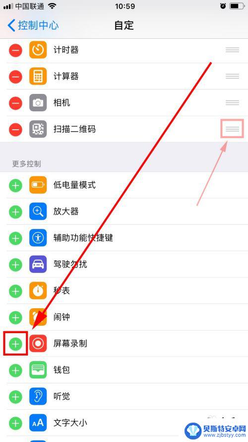 iphone怎么把录屏放在控制面板 苹果手机怎么录屏视频