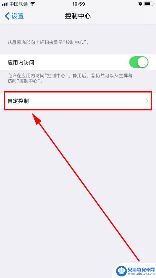 iphone怎么把录屏放在控制面板 苹果手机怎么录屏视频