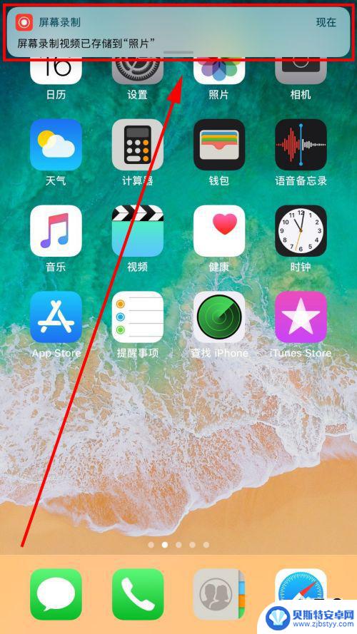 iphone怎么把录屏放在控制面板 苹果手机怎么录屏视频