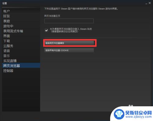 腾讯steam103 steam错误代码103解决方案分享