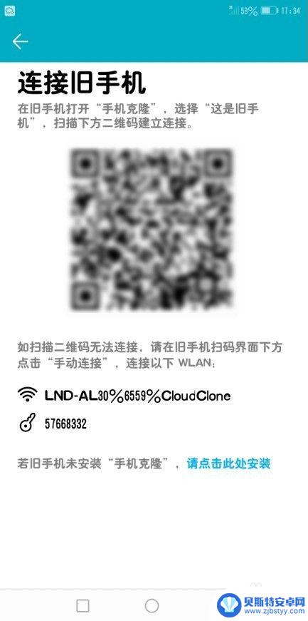 华为手机怎么从旧手机导到新手机 怎样把旧手机的数据转移到华为手机上