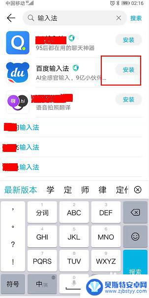 手机怎么打字自动转换中文 安卓手机外接键盘如何切换成中文输入法
