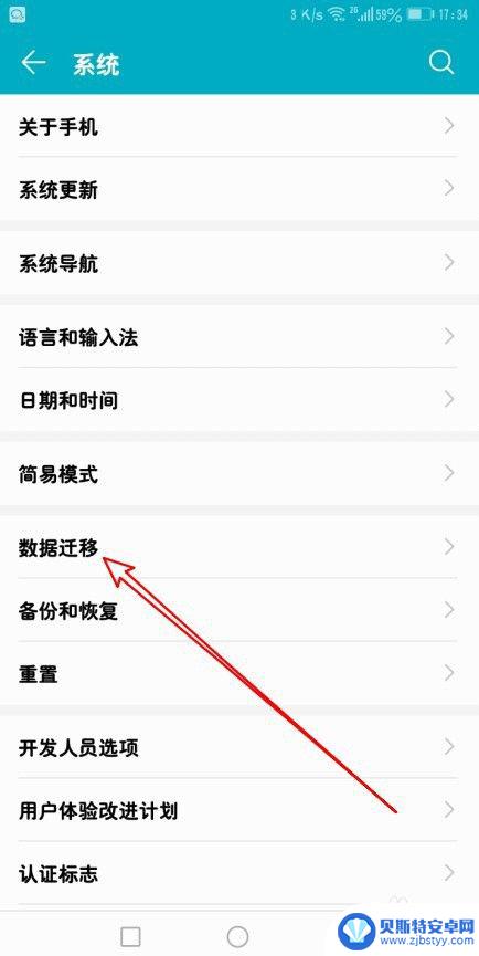 华为手机怎么从旧手机导到新手机 怎样把旧手机的数据转移到华为手机上
