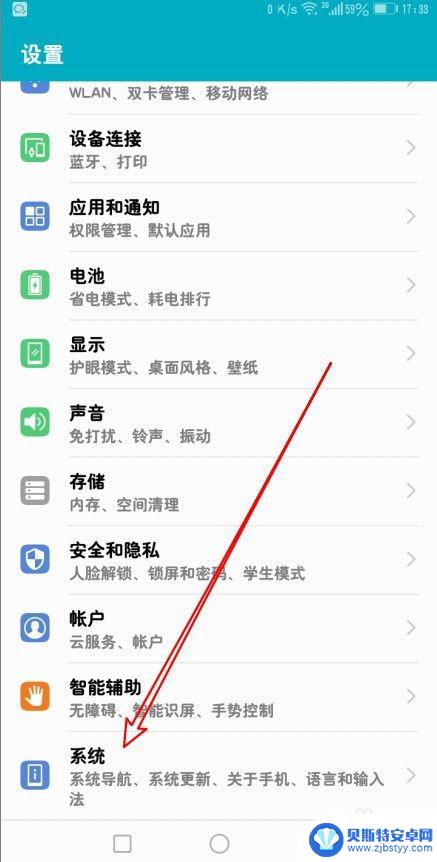 华为手机怎么从旧手机导到新手机 怎样把旧手机的数据转移到华为手机上