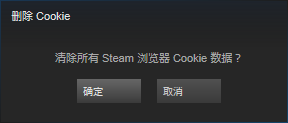 腾讯steam103 steam错误代码103解决方案分享