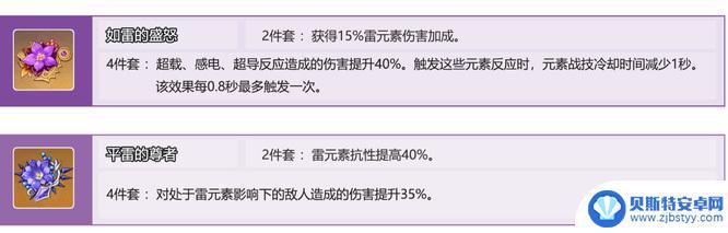 原神刻晴平雷好还是如雷好 原神手游3.4刻晴四如雷四平雷攻略