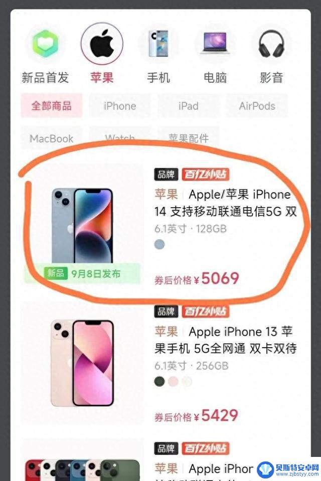 iPhone 15系列价格望而却步？盘点苹果手机价格的变化之路