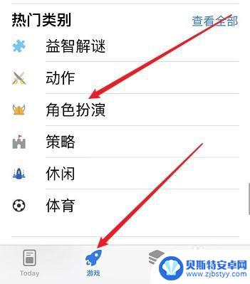 苹果手机怎么玩rpg游戏 苹果手机角色扮演游戏攻略
