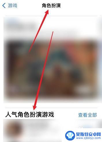苹果手机怎么玩rpg游戏 苹果手机角色扮演游戏攻略