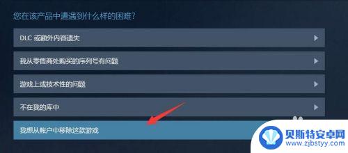 steam游戏去掉 Steam账号怎样永久删除已安装的游戏