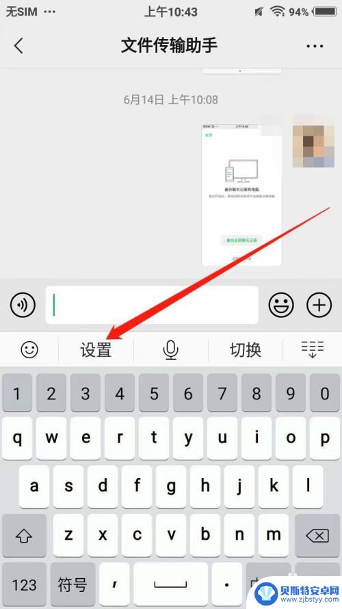 vivo打字按键震动如何关掉 vivo手机打字震动怎么取消