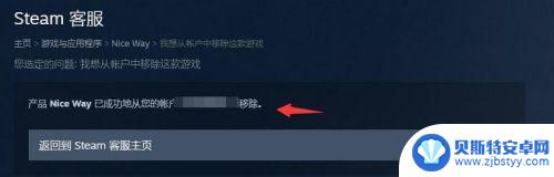 steam游戏去掉 Steam账号怎样永久删除已安装的游戏