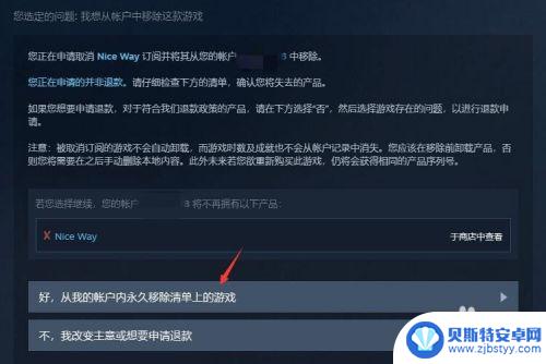 steam游戏去掉 Steam账号怎样永久删除已安装的游戏