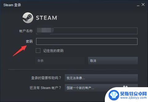 steam游戏去掉 Steam账号怎样永久删除已安装的游戏