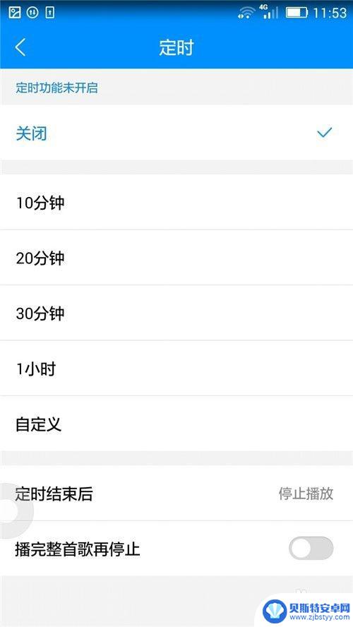 手机酷狗定时开启播放 怎么在手机酷狗音乐上定时自动停止播放音乐