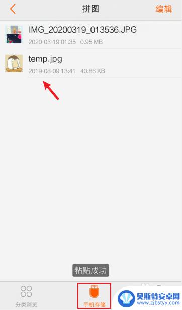 u盘在手机上如何拷贝 u盘中的数据如何拷贝到手机