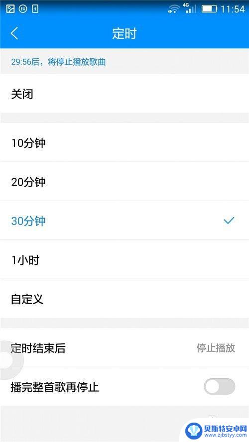 手机酷狗定时开启播放 怎么在手机酷狗音乐上定时自动停止播放音乐