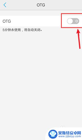u盘在手机上如何拷贝 u盘中的数据如何拷贝到手机